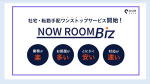 NOW ROOM BIZ