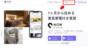 NOWROOM