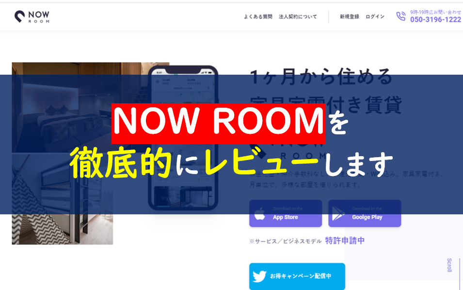 nowroom