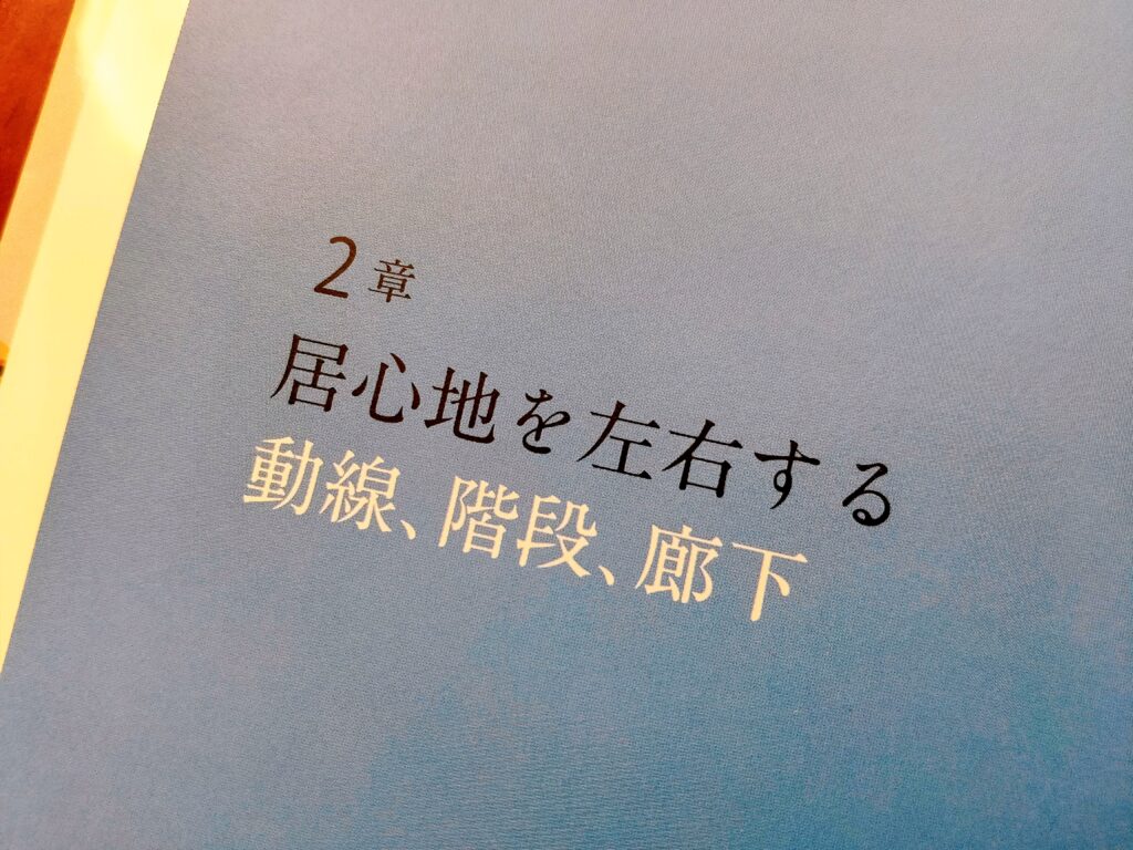 とっておき住宅デザイン図鑑