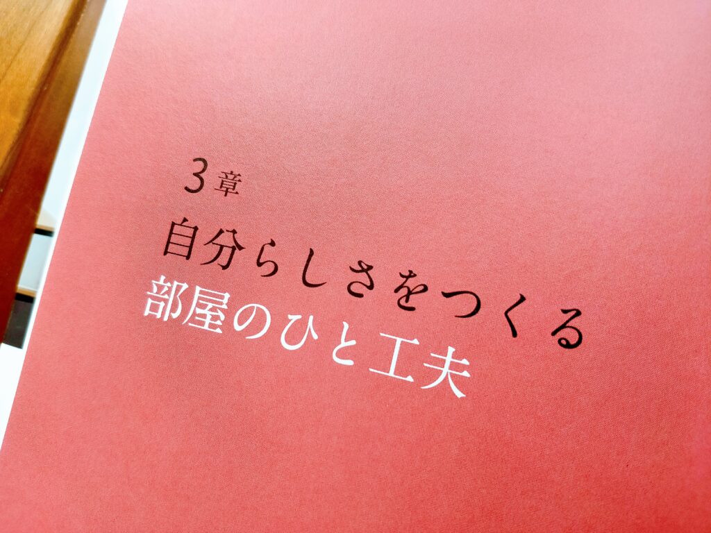 とっておき住宅デザイン図鑑