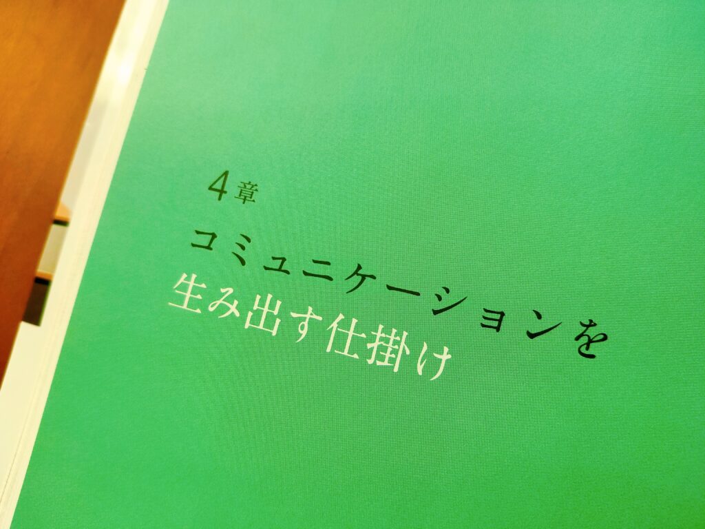 とっておき住宅デザイン図鑑