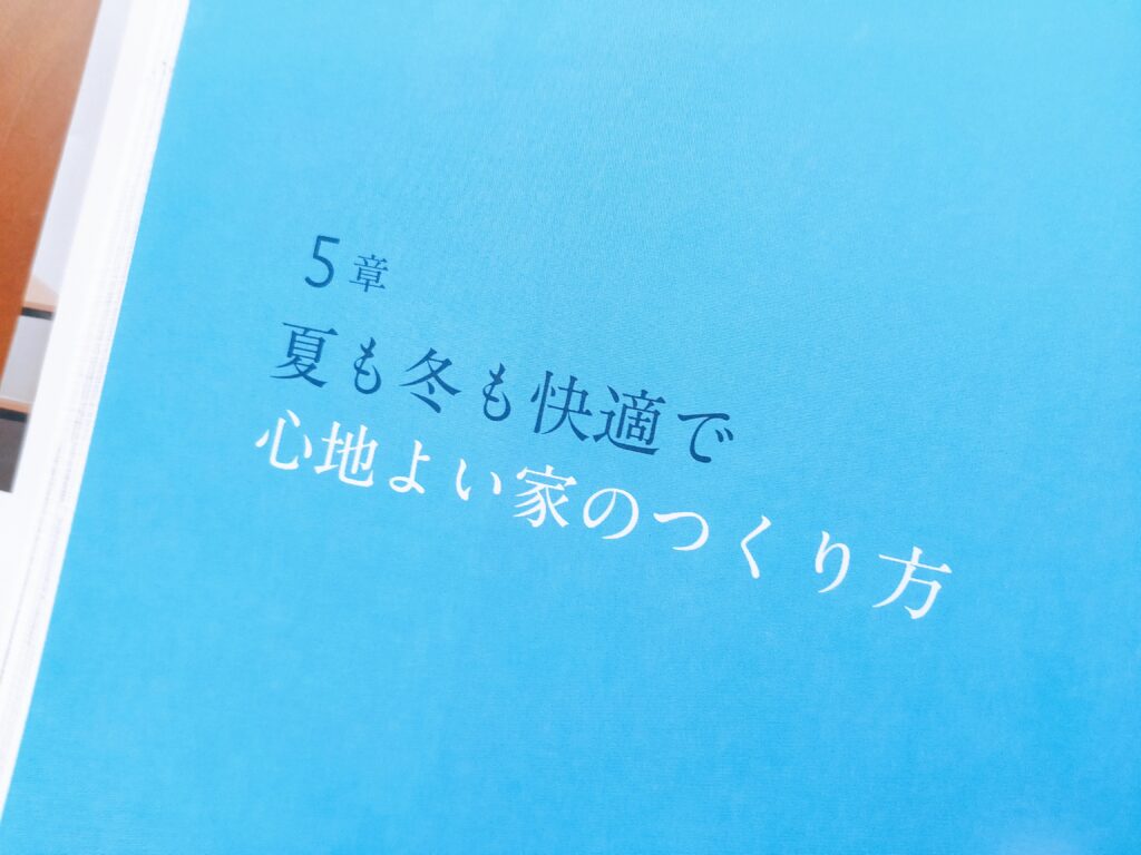 とっておき住宅デザイン図鑑