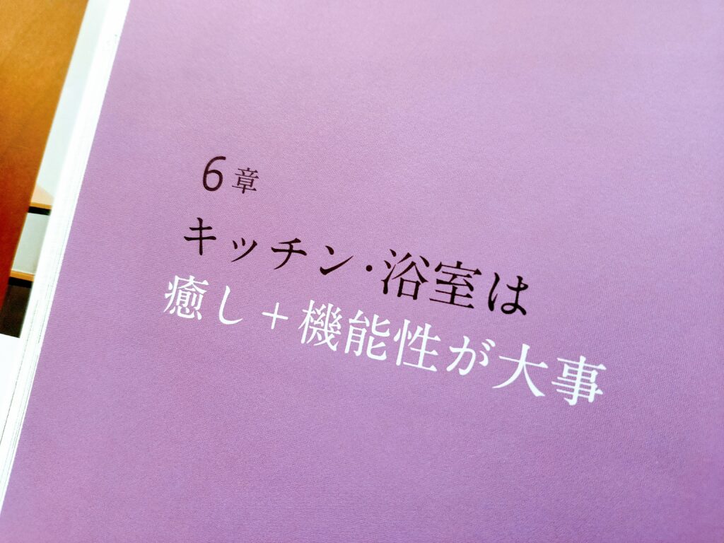 とっておき住宅デザイン図鑑