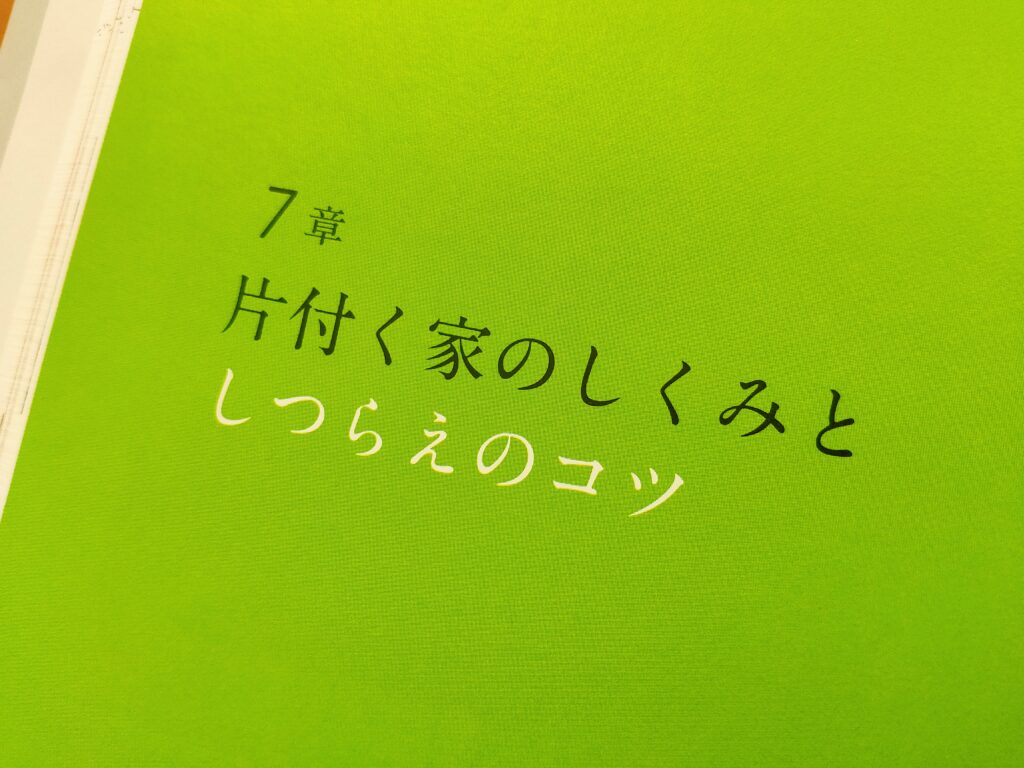 とっておき住宅デザイン図鑑