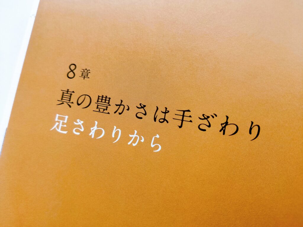 とっておき住宅デザイン図鑑