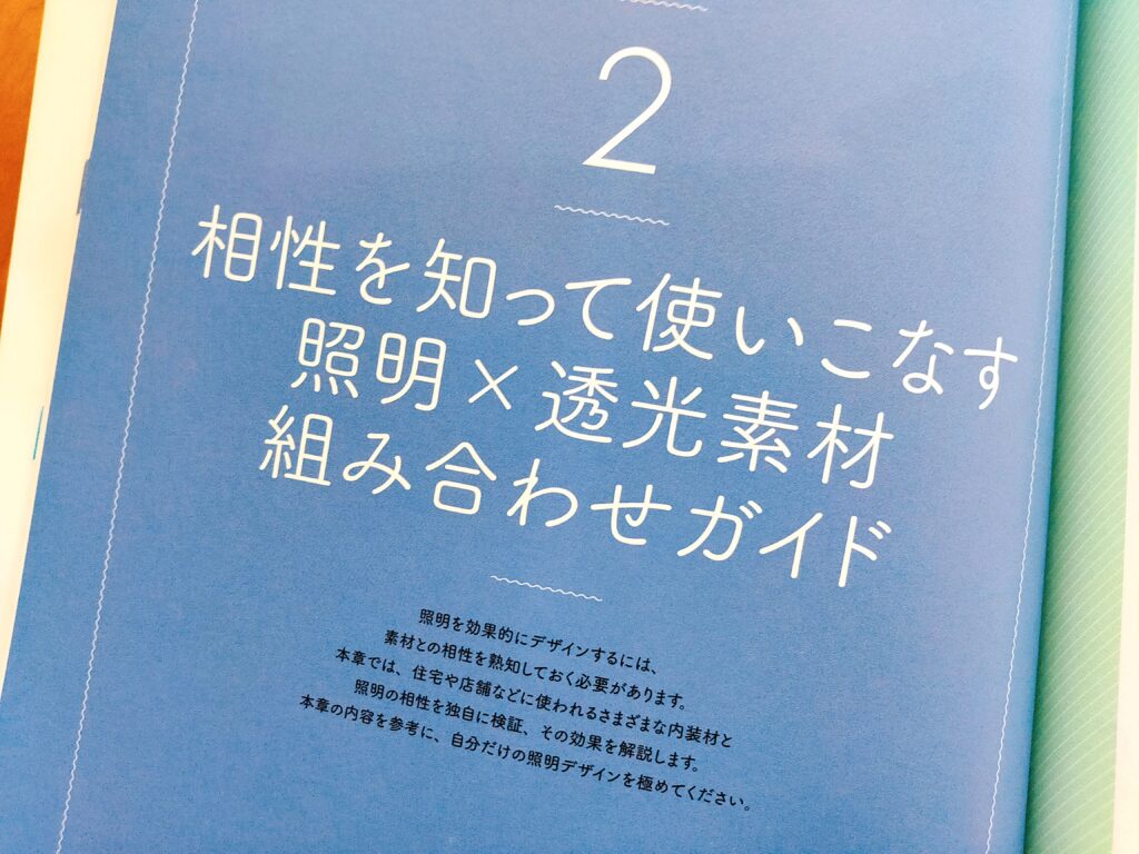 照明デザイン究極ガイド