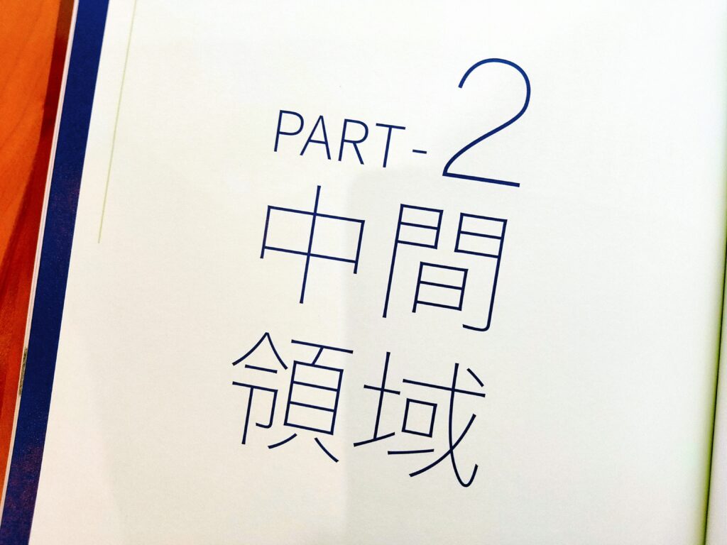 なるほど住宅デザイン