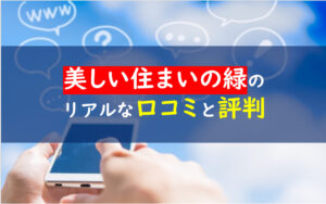 荻野寿也の「美しい住まいの緑」85のレシピ