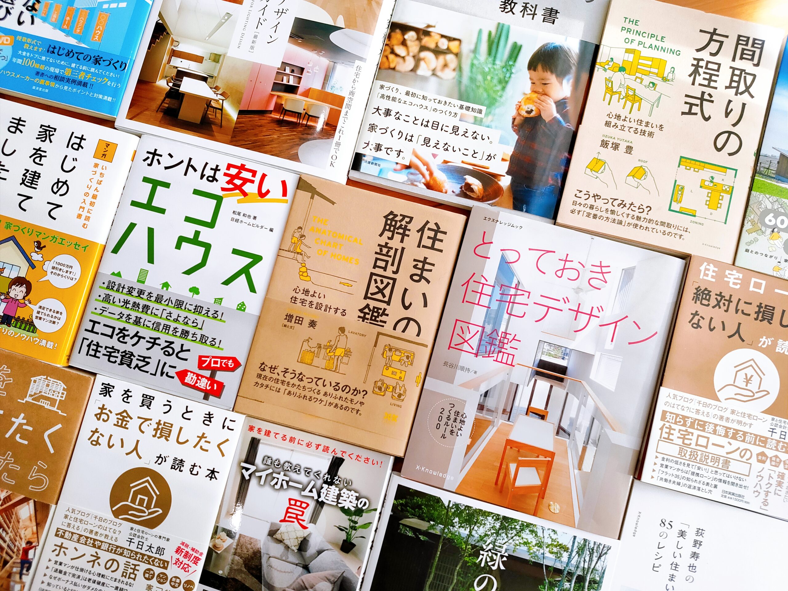注文住宅本 雑誌おすすめランキング22 勉強に最適なのはどれ 一条工務店とイツキのブログ