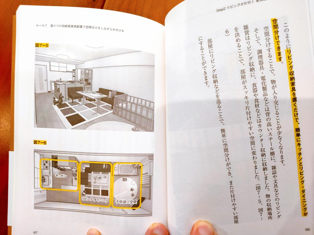 狭い部屋でも快適に暮らすための家具配置のルール