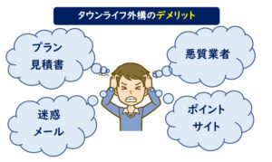 タウンライフ外構