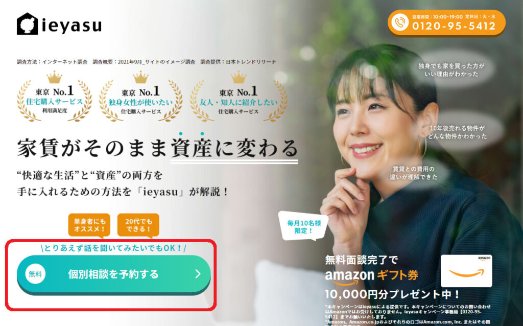 ieyasuイエヤス