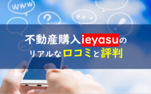 ieyasuイエヤス