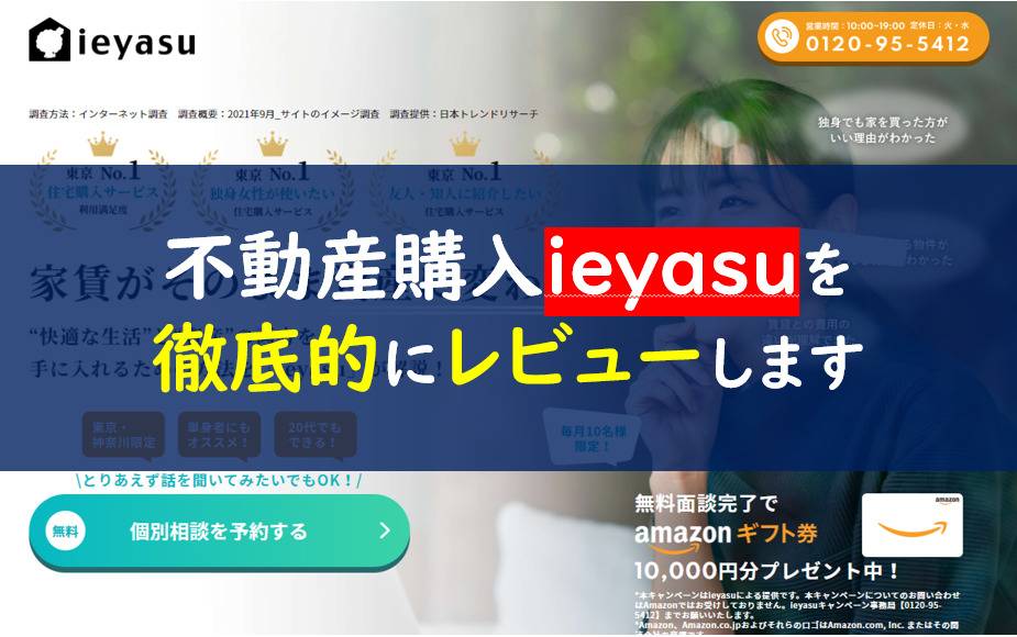 ieyasuイエヤス