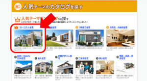 ライフルホームズローコスト住宅