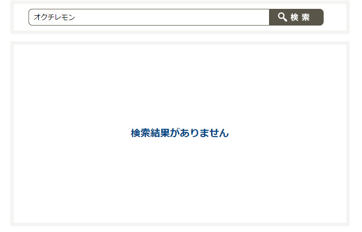 ココカラファイン オクチレモン