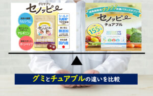 セノッピーの口コミは嘘】実は効果ないのリアルな本音とは？ - 一条 