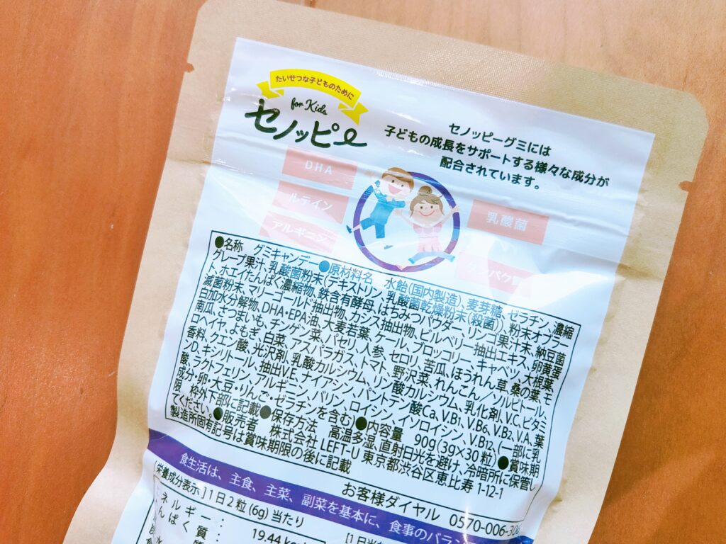 セノッピーが消費者庁から注意喚起？】悪質・怪しい・うざいの噂を徹底 