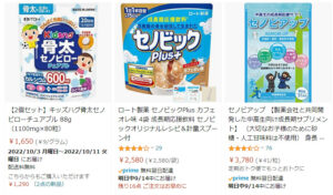 セノッピーの口コミは嘘】実は効果ないのリアルな本音とは？ - 一条 