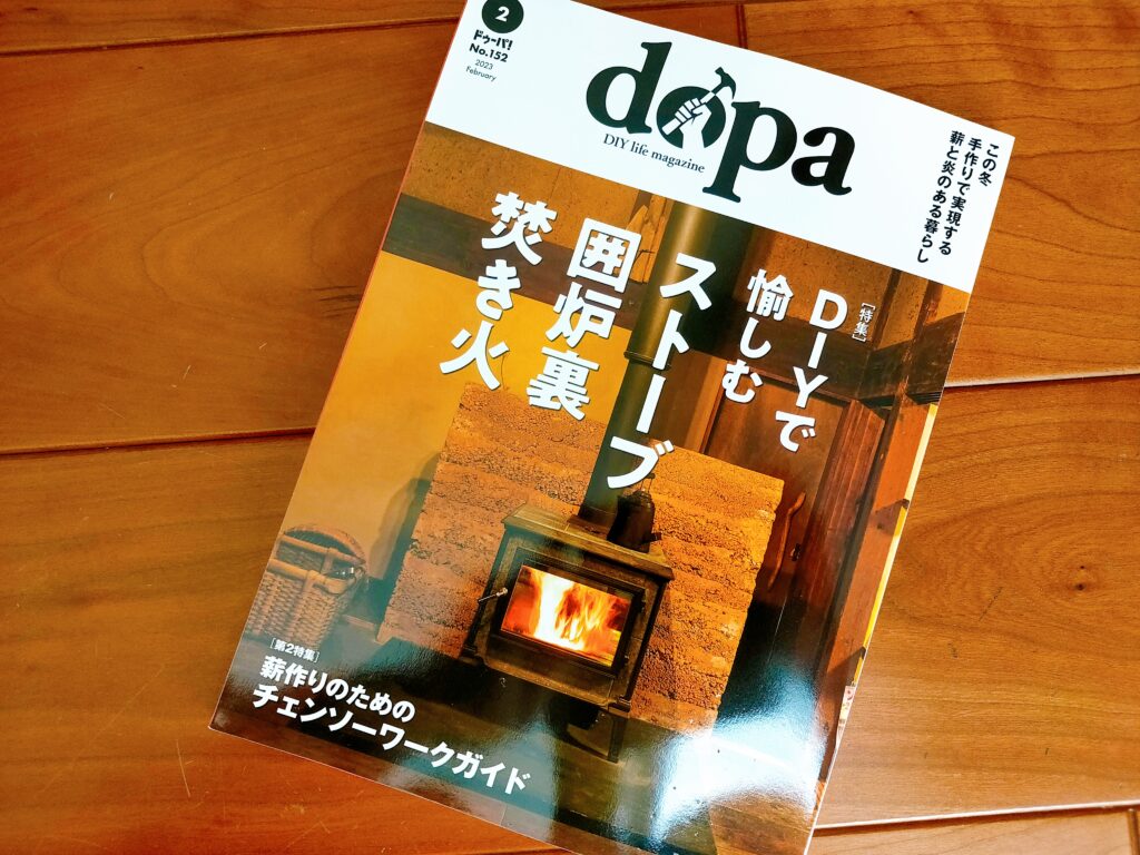 dopa(ドゥーパ！)