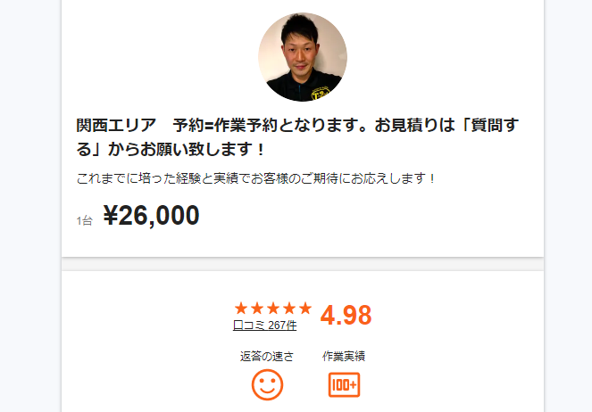 くらしのマーケット
