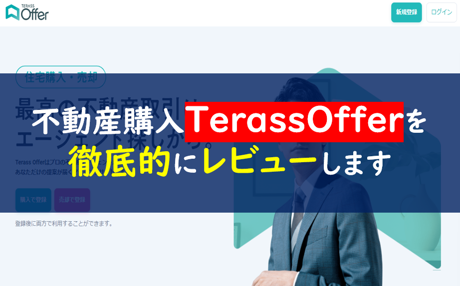 TerassOffer